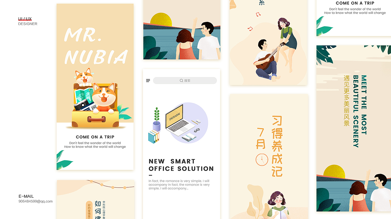 2020UI作品集（图ZMjE2OTc1OTY0） - APP界面 - 站酷设计师我很好0820原创素材 - 站酷ZCOOL