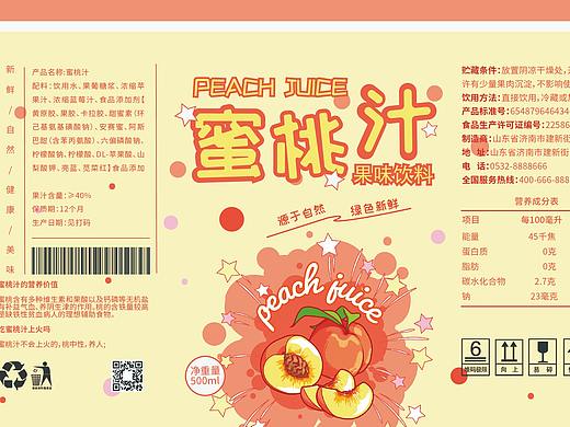 饮料易拉罐包装