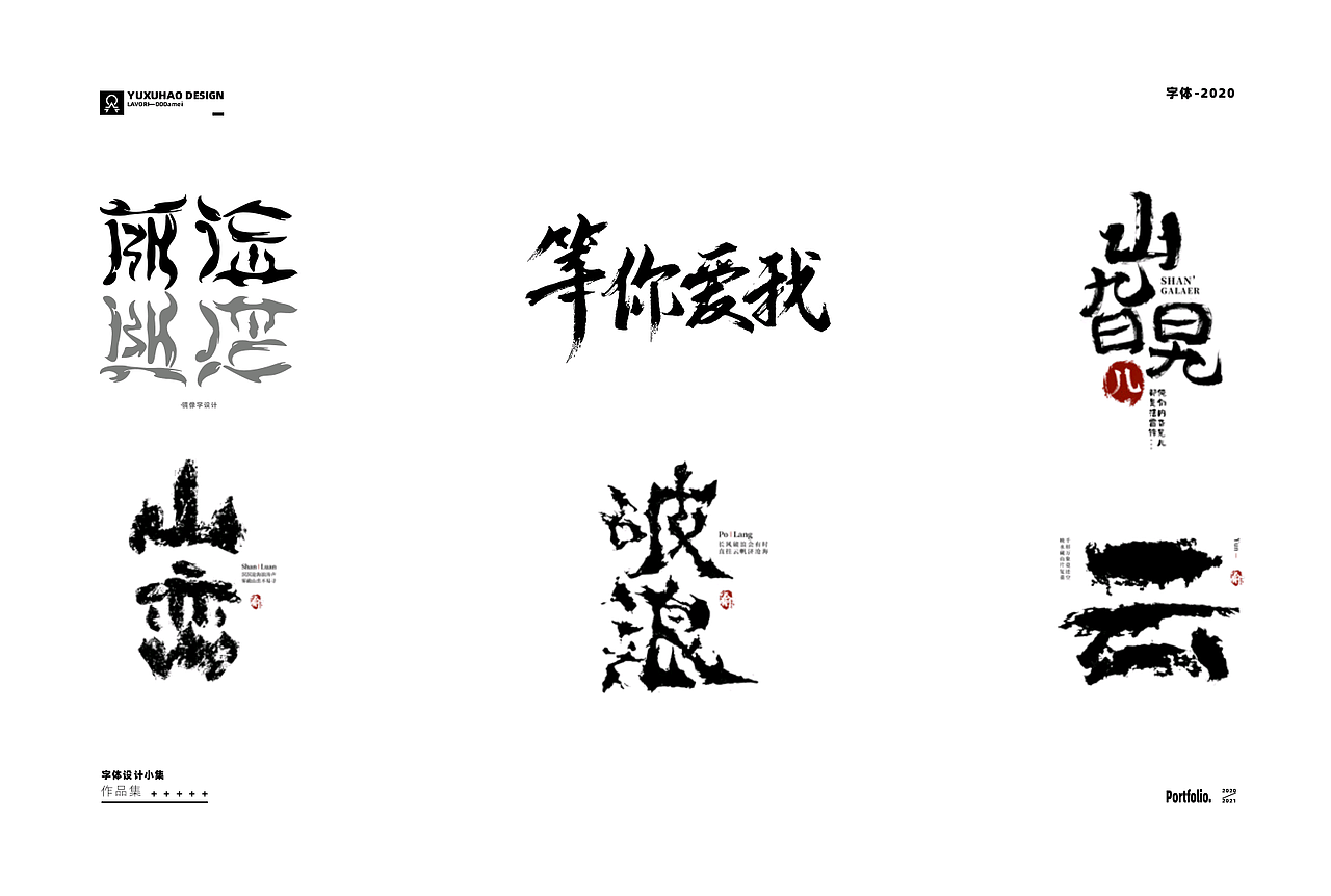 2020-2021作品合集