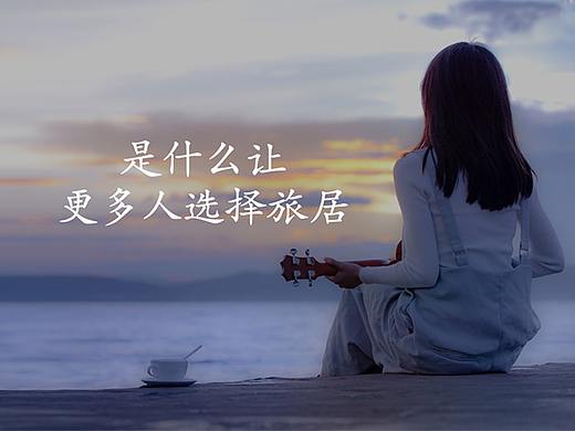 南山别院推介会PPT