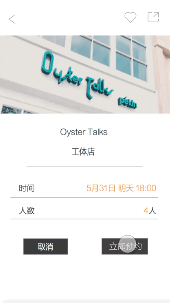 SAVE APP线上作品