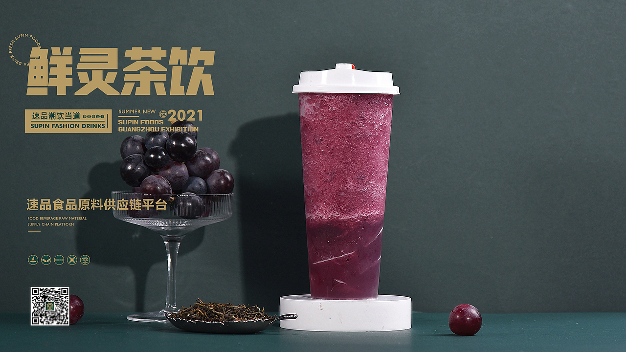 轻生活、轻时尚、轻茶饮（图ZMjUwMzAwNjky） - 美食摄影 - 站酷设计师Eimile 米乐原创素材 - 站酷ZCOOL