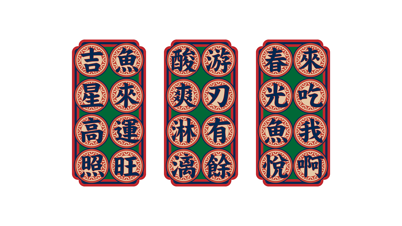 趣传案例 | 抱鱼娃娃 重庆制鱼总局