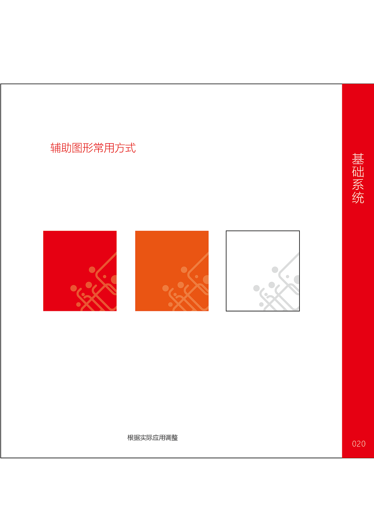 vi vi设计 vi手册 企业vi设计（图ZMjgwMTI3NTE2） - 品牌 - 站酷设计师戒哥原创素材 - 站酷ZCOOL