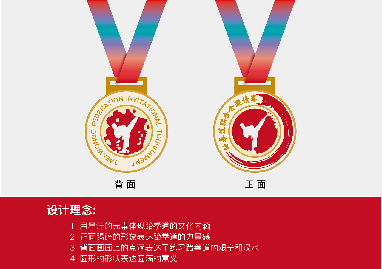 奖牌 原创设计