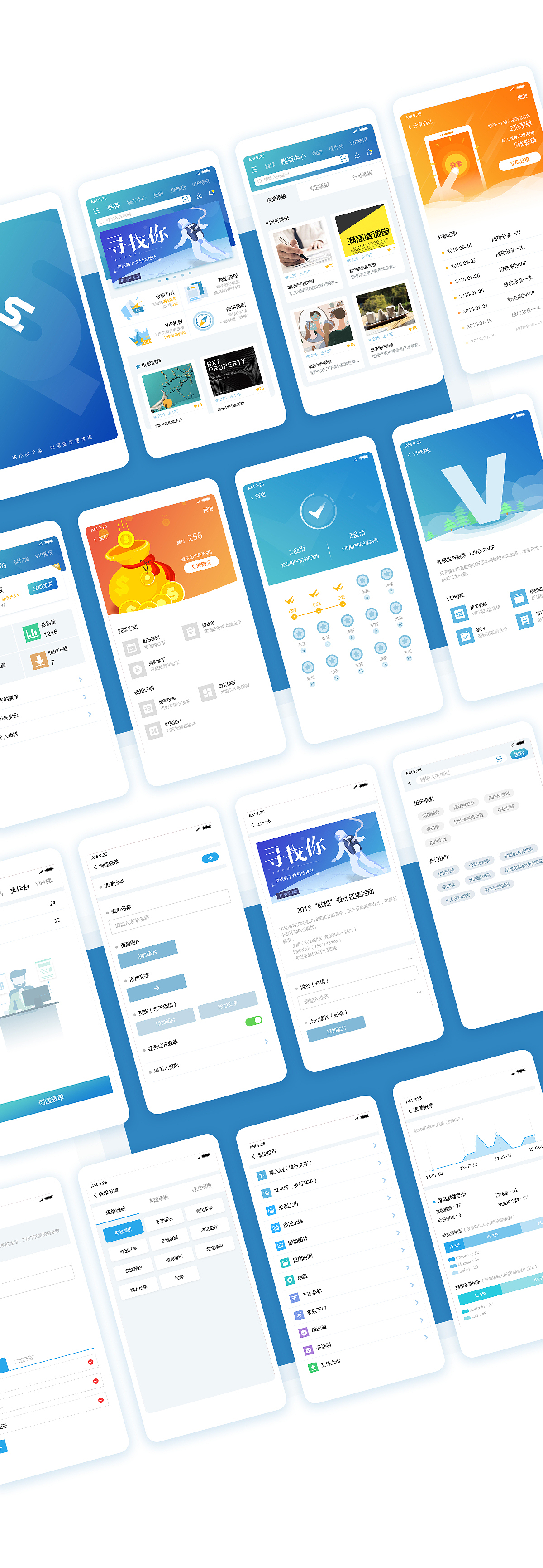 数根科技App__再小的个体，也需要数据管理（图ZMTI2NTA0OTk2） - APP界面 - 站酷设计师TuChuan土川原创素材 - 站酷ZCOOL