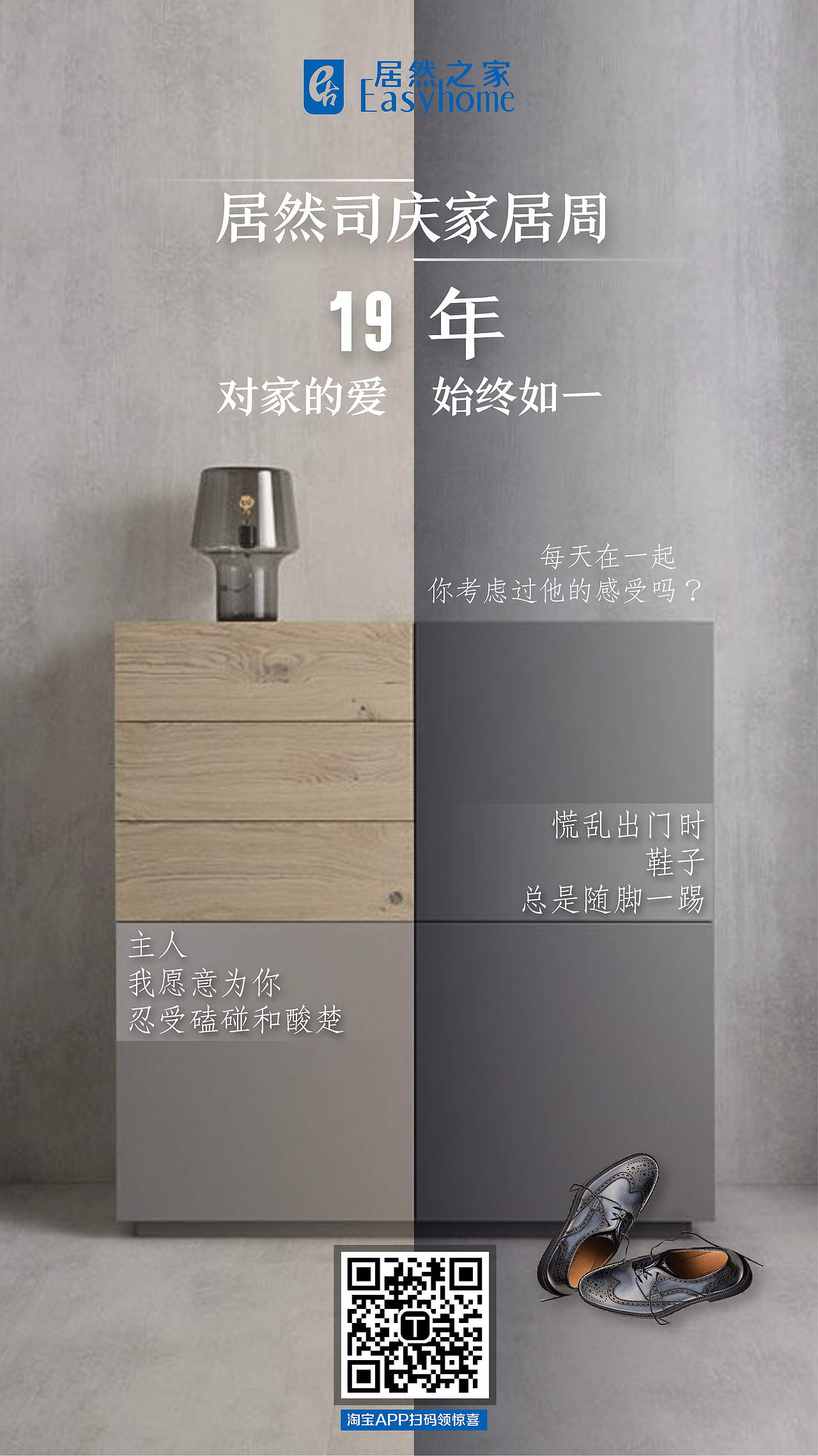 居然19周年司庆海报设计（图ZMTM5OTQ3NjE2） - 海报 - 站酷设计师rrrru原创素材 - 站酷ZCOOL
