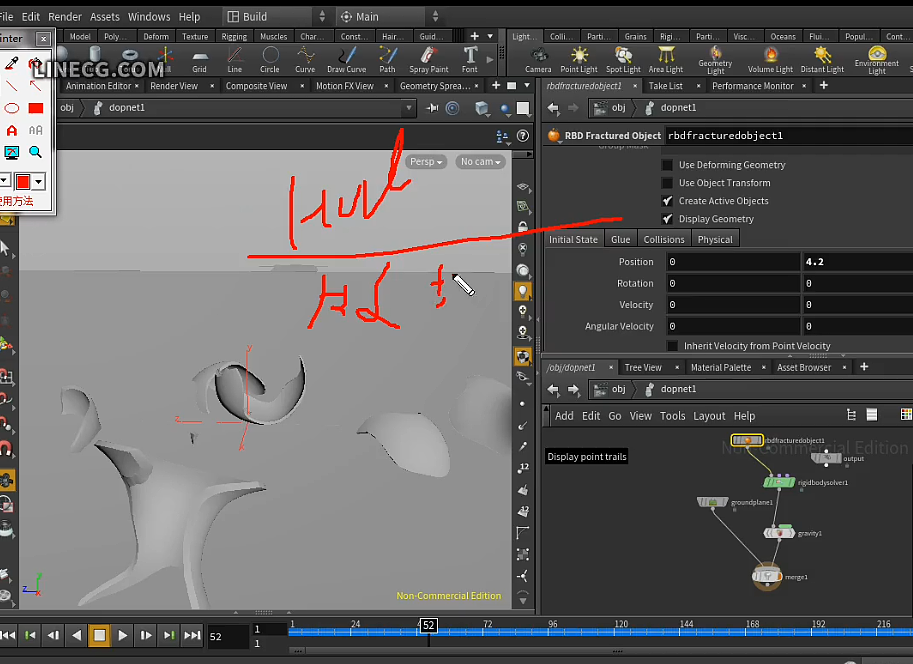 HOUDINI破碎效果和整体项目流程讲解