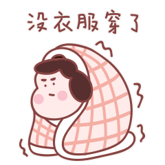 微信表情包（图ZMTg5Mzc5NTg0） - 网络表情 - 站酷设计师手机用户小贝原创素材 - 站酷ZCOOL