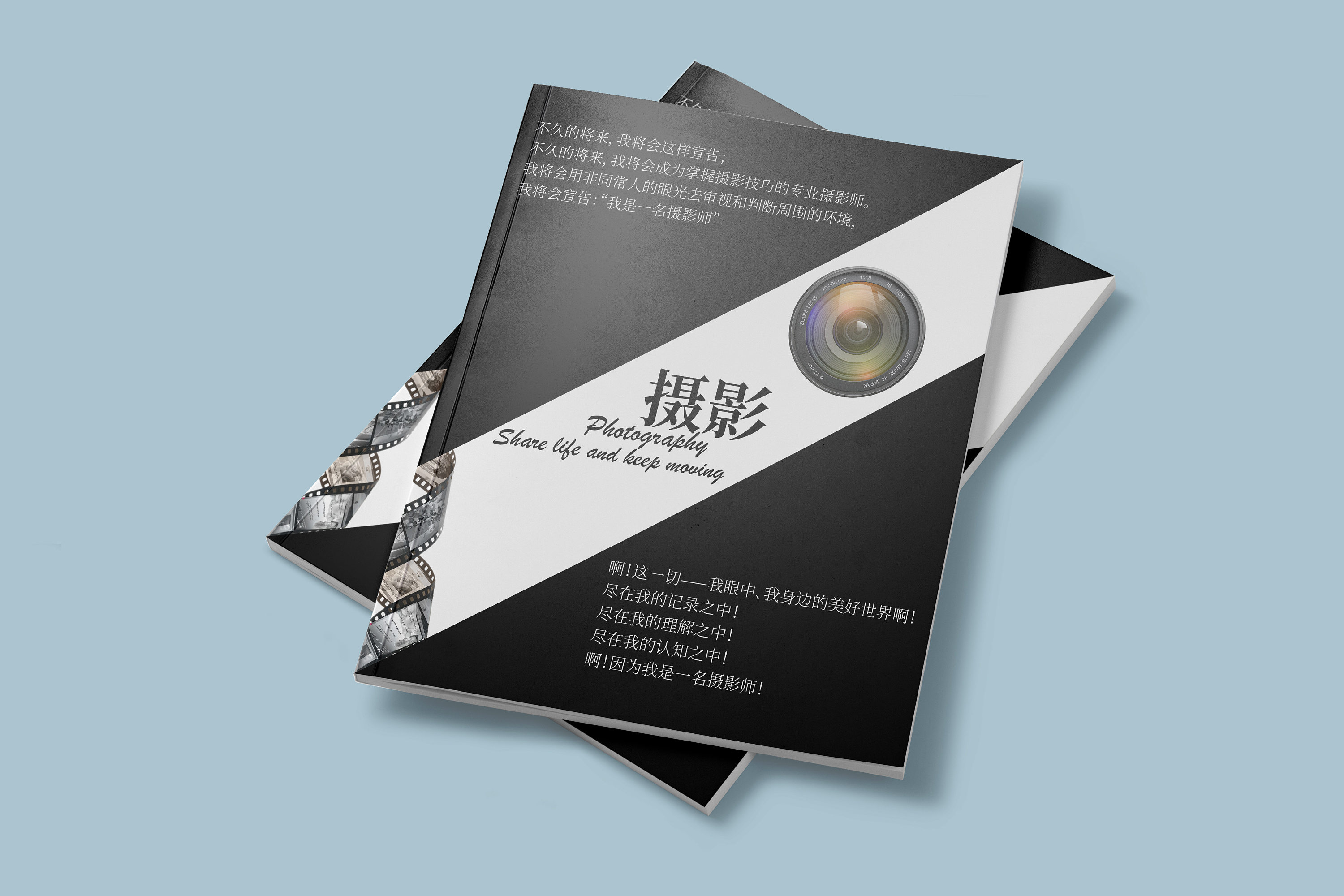 个人影集出版封面,封底,书脊设计