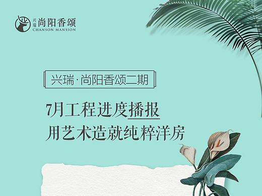 房地产-微信公众号推广图