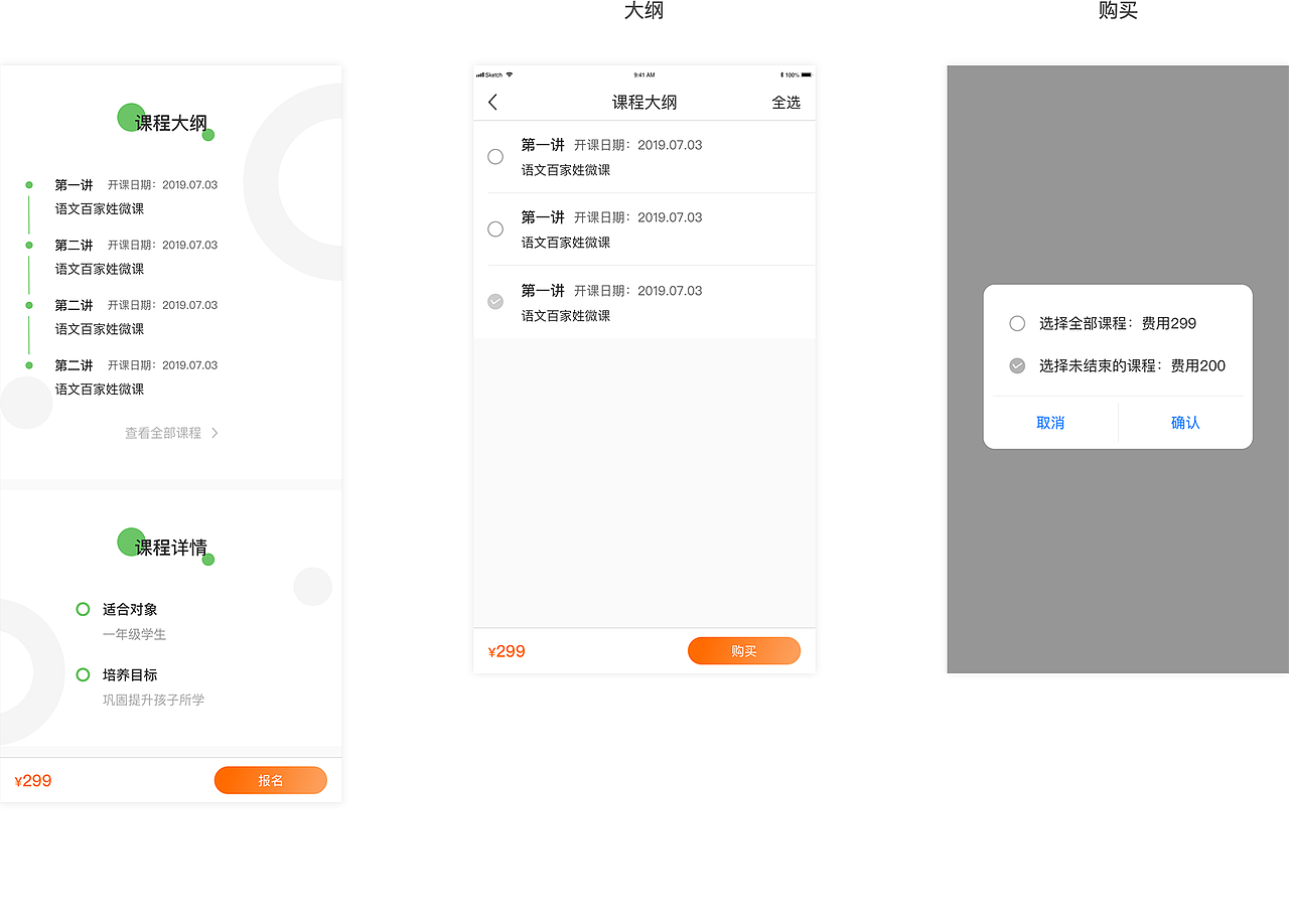 一款线上教育类APP