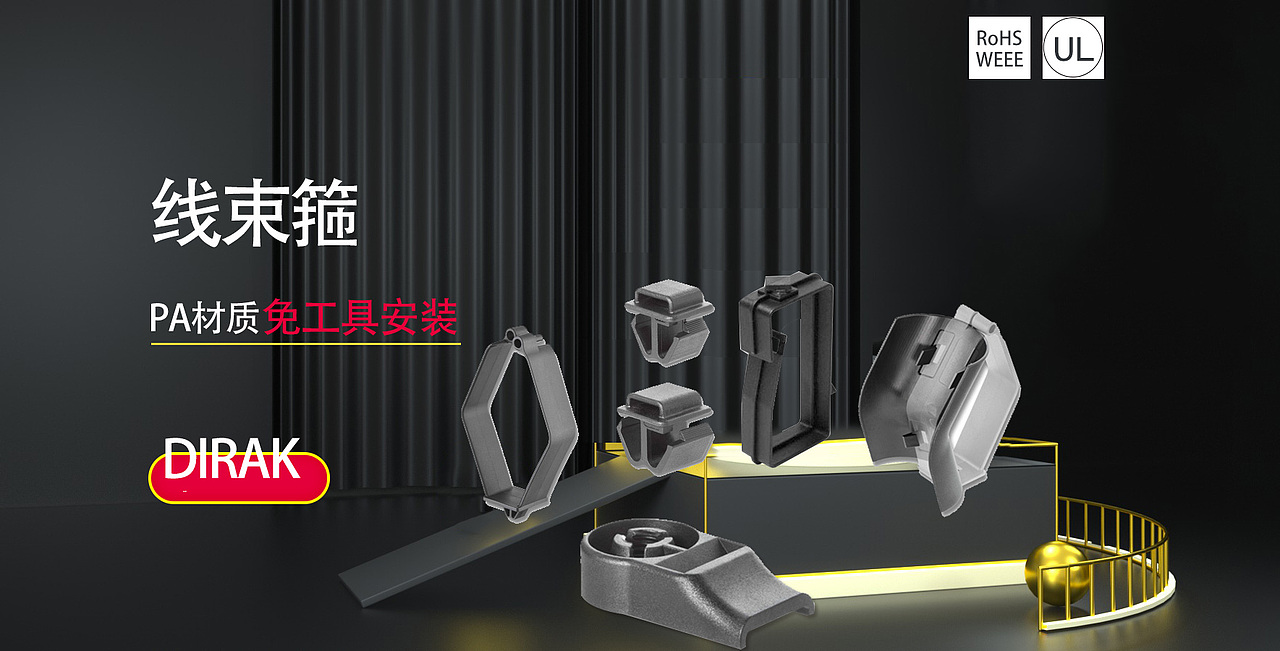 工业产品banner