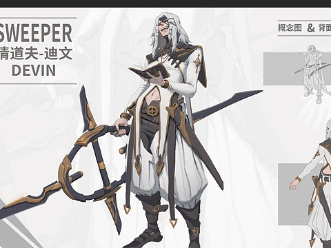神父撒马