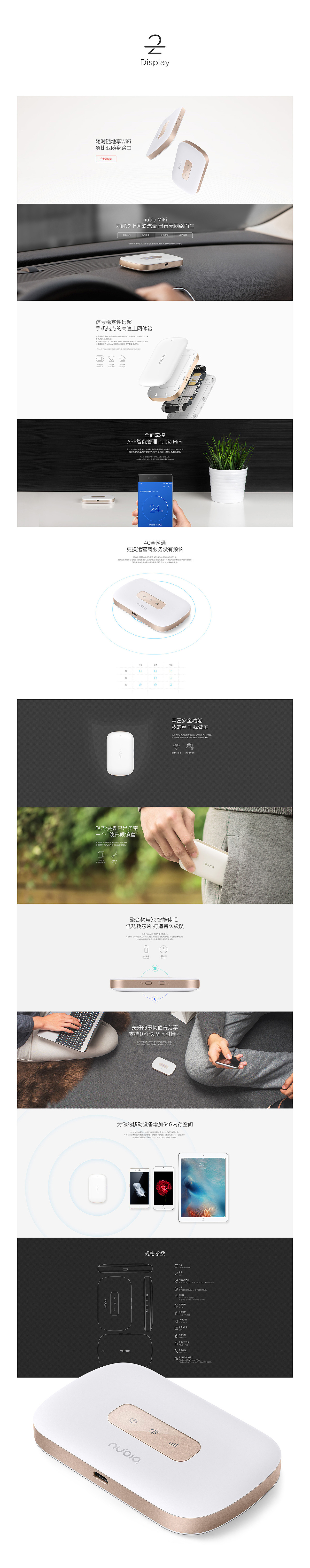 nubia mifi 产品页面（图ZNDQ4MzYzMDg=） - 电商 - 站酷设计师uimix原创素材 - 站酷ZCOOL