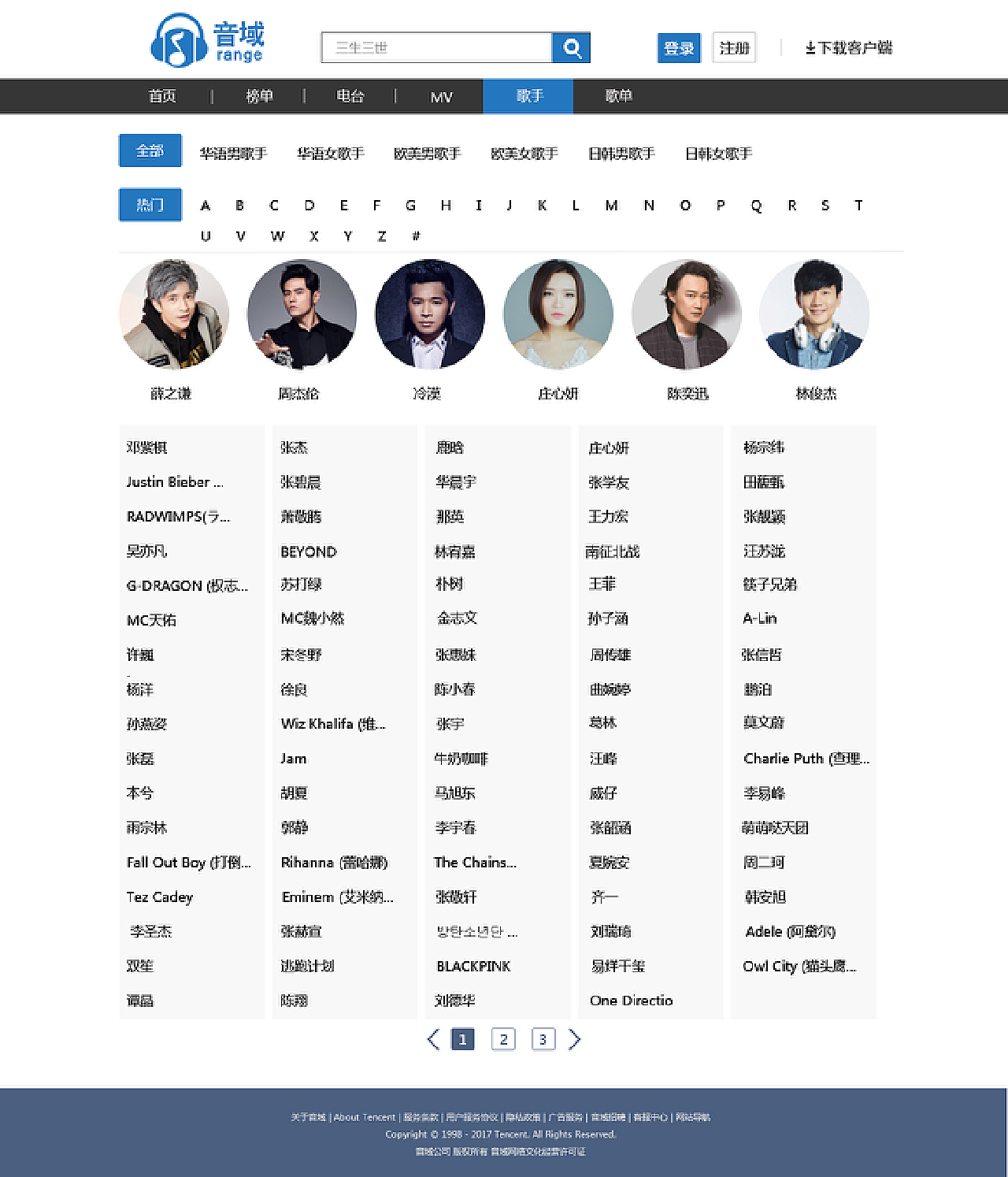 音乐网站