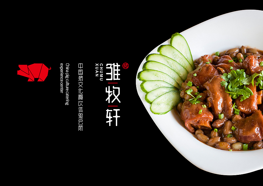 餐厅标志设计（图ZMzIwMDA0OTI=） - 品牌 - 站酷设计师掌声创意陈翔宇原创素材 - 站酷ZCOOL