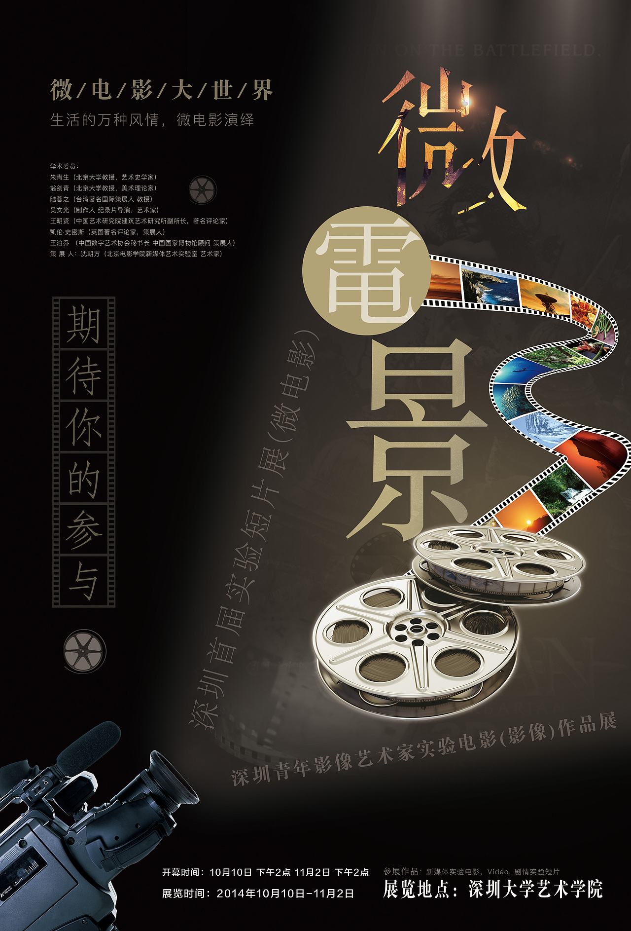 微电影