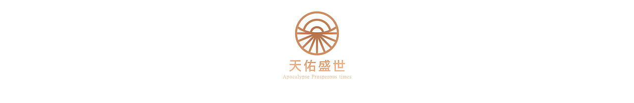 天佑盛世 LOGO&VI 设计提案部分作品展示