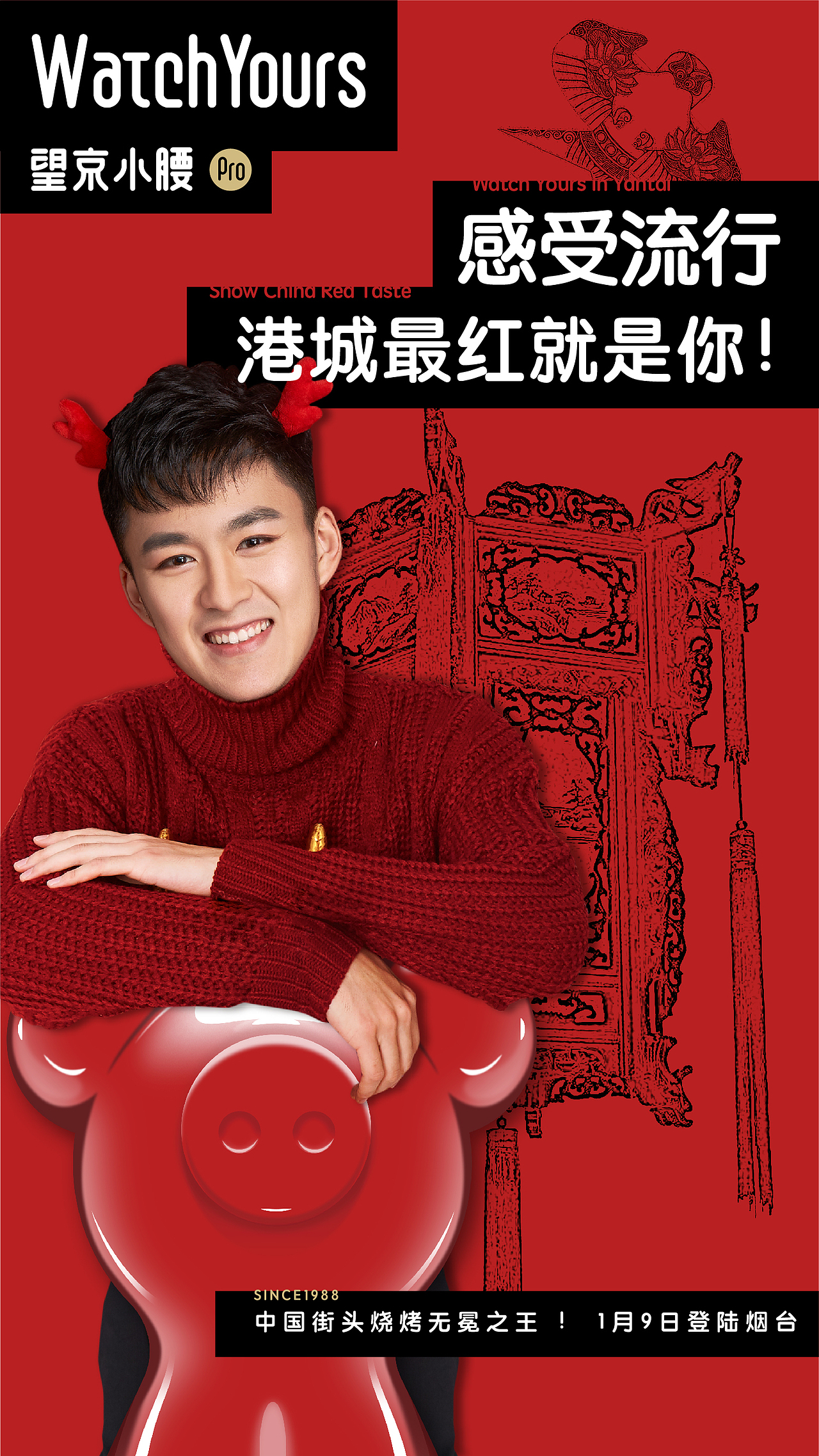望京小腰·烟台升级版|品牌形象VI/LOGO设计|南無督造（图ZMTQxNzQ5MTM2） - 品牌 - 站酷设计师南無督造原创素材 - 站酷ZCOOL