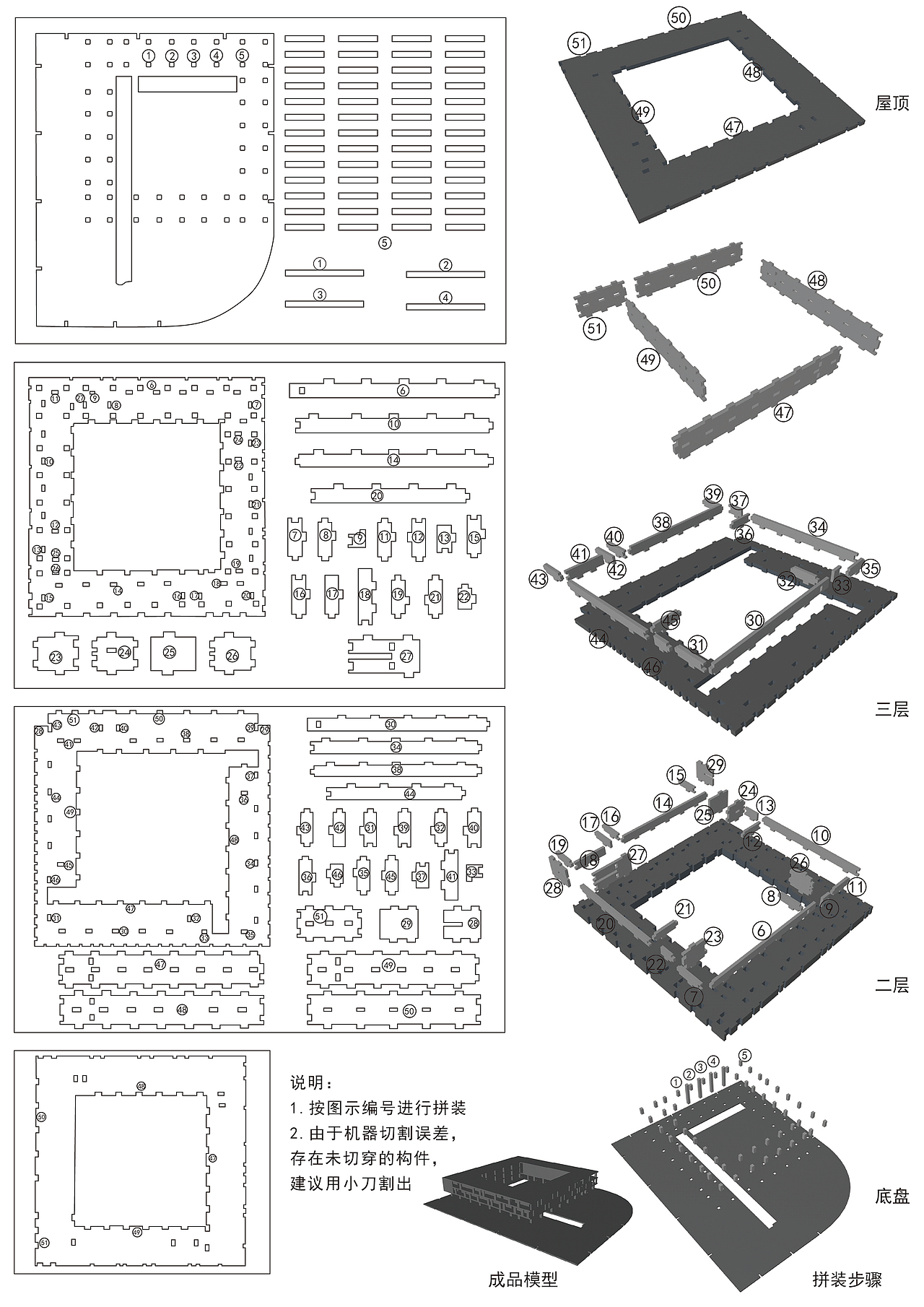 文科楼3D拼装模型（图ZMjY2NTE5Nzk2） - 玩具 - 站酷设计师有点创意工坊原创素材 - 站酷ZCOOL