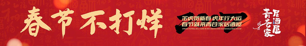 活动banner