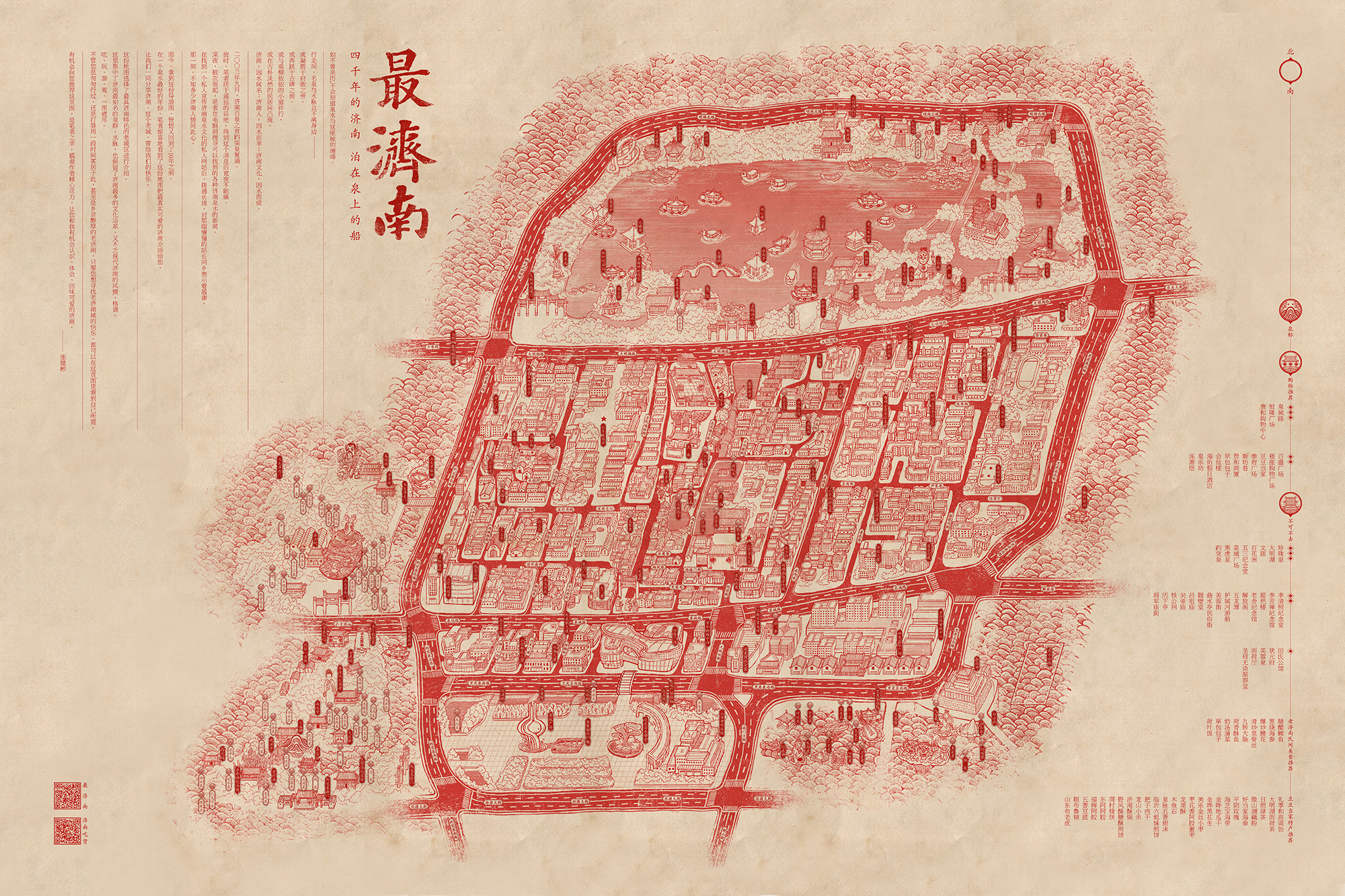 济南曲水亭街手绘地图图片