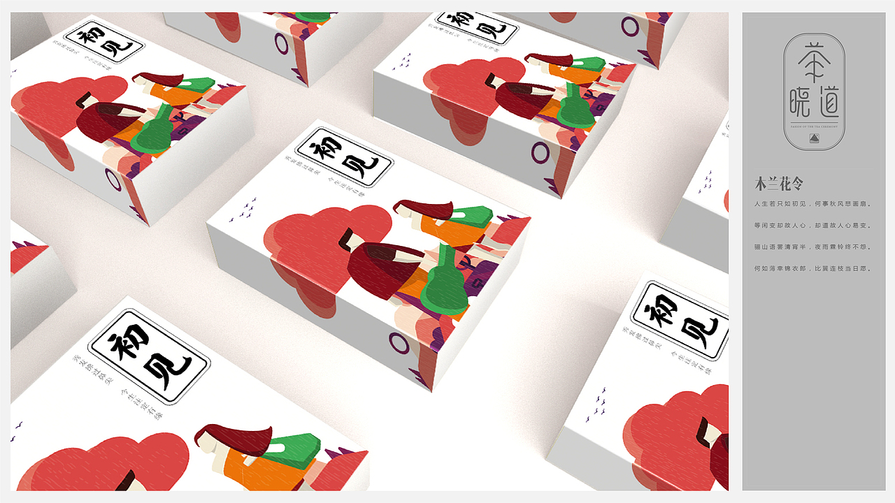 茶晓道品牌设计（图ZMTMzMDE5OTIw） - Logo - 站酷设计师指上花开品牌设计原创素材 - 站酷ZCOOL