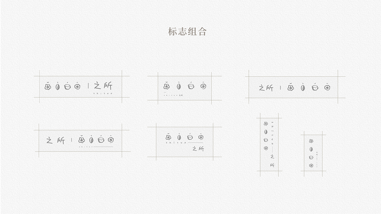 之所 | logo设计提案（图ZMjA4Mzc3MTU2） - Logo - 站酷设计师sqwen原创素材 - 站酷ZCOOL