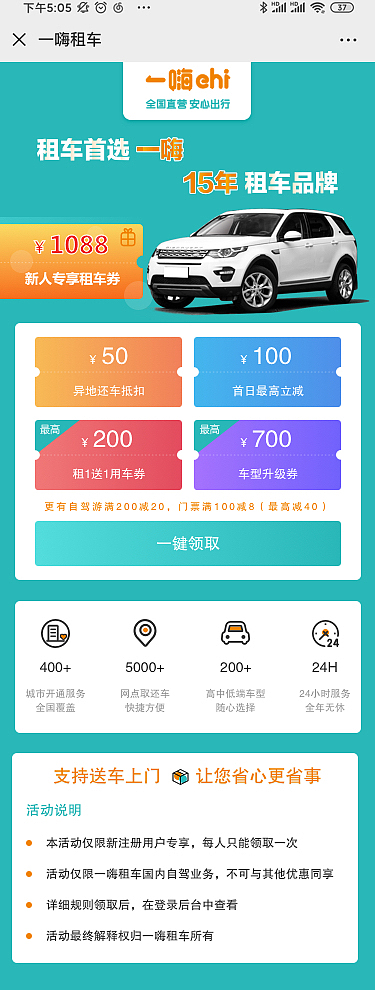 一嗨租车（图ZMjQ1NzM5Mjg4） - 其他UI - 站酷设计师糖糖是个小萝莉原创素材 - 站酷ZCOOL