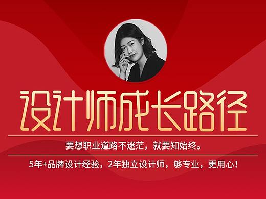 要想职业道路不迷茫，就要知始终：设计师职业进阶之路
