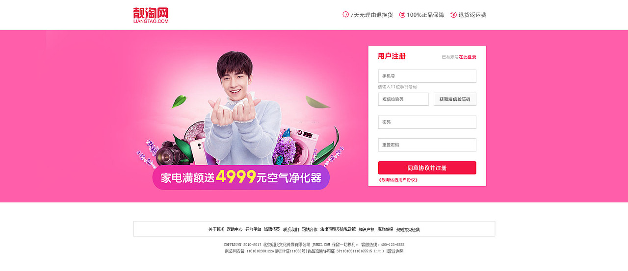 购物网站设计（图ZMjc3OTg4MDA4） - 电商 - 站酷设计师Joellen原创素材 - 站酷ZCOOL