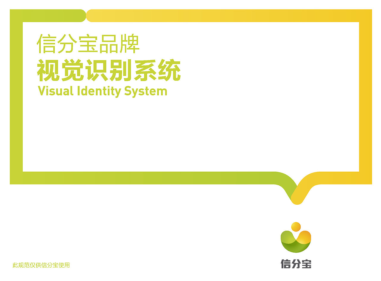 互联网金融品牌