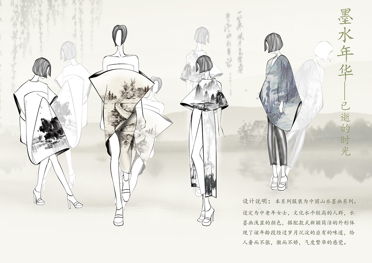 墨水年华（图ZMTMyMzcxNjA0） - 其他服装 - 站酷设计师村头居内人原创素材 - 站酷ZCOOL
