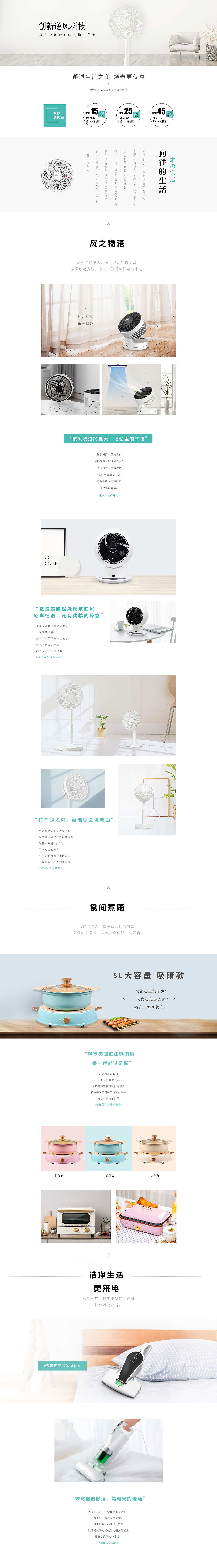 电商文案作品（图ZMTc2OTEyMDky） - 宣传物料 - 站酷设计师樱时奈原创素材 - 站酷ZCOOL