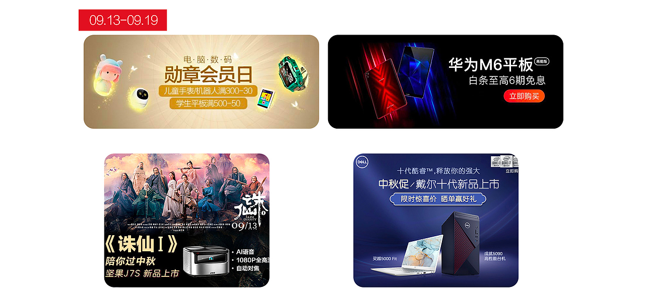2019优秀素材设计大赏（图ZMTkzOTE1Mjcy） - 电商 - 站酷设计师方宁FNEYO原创素材 - 站酷ZCOOL