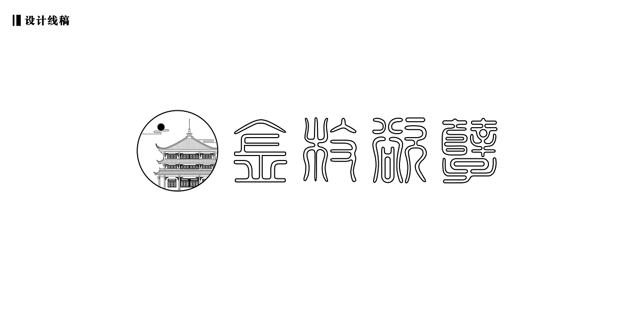 古风logo-金枝欲孽（图ZMjAyODgxODgw） - Logo - 站酷设计师韩小乐ovo原创素材 - 站酷ZCOOL