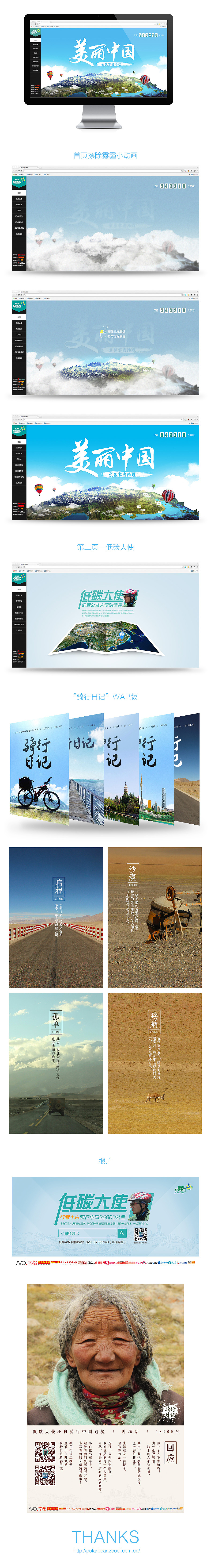 第五届低碳论坛