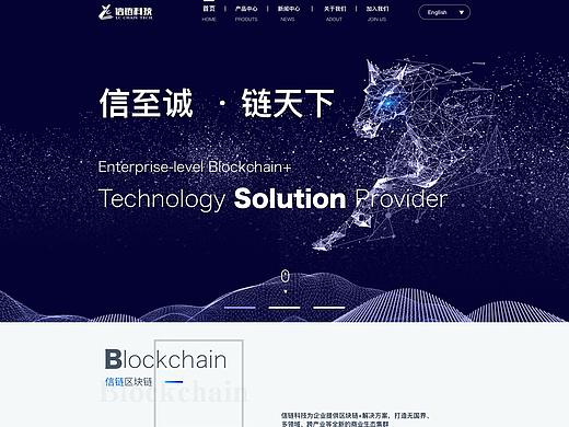 信链（海南）区块链科技有限公司