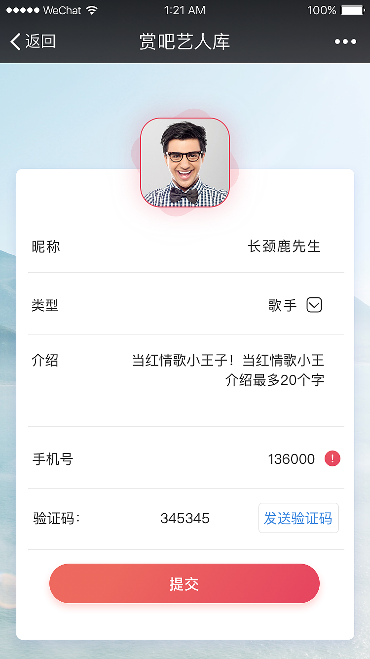 赏吧微信端（图ZMjA5MTg2OTQw） - 门户网站 - 站酷设计师代码儿原创素材 - 站酷ZCOOL