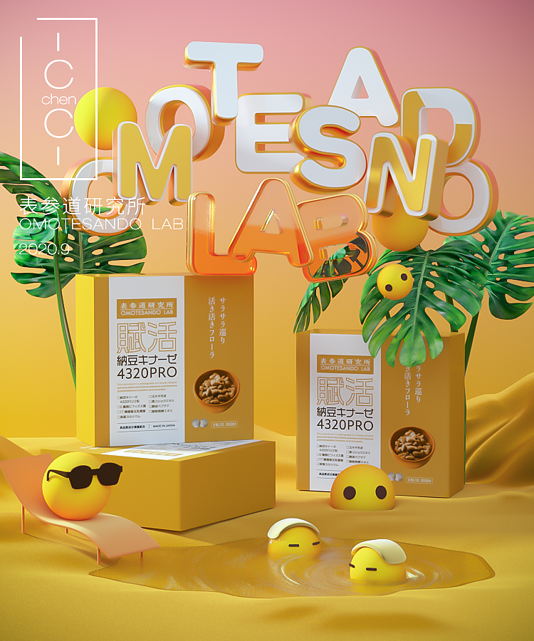 分享一波近期的C4D作品（图ZMjI3MzY1NDEy） - 产品 - 站酷设计师不喝牛奶的喵原创素材 - 站酷ZCOOL