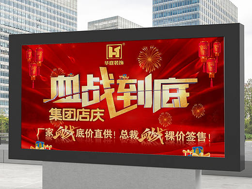 活动展架,展板设计