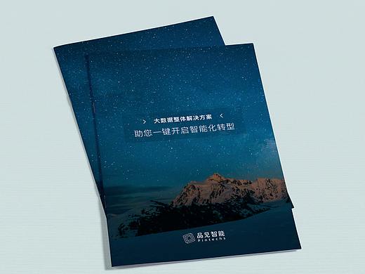 企业画册 公司宣传