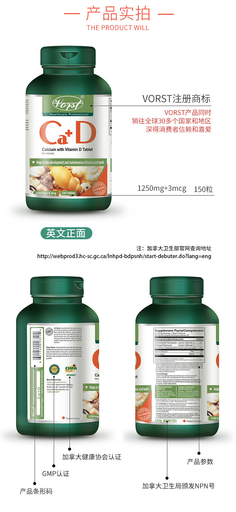 VORST钙加维生素D