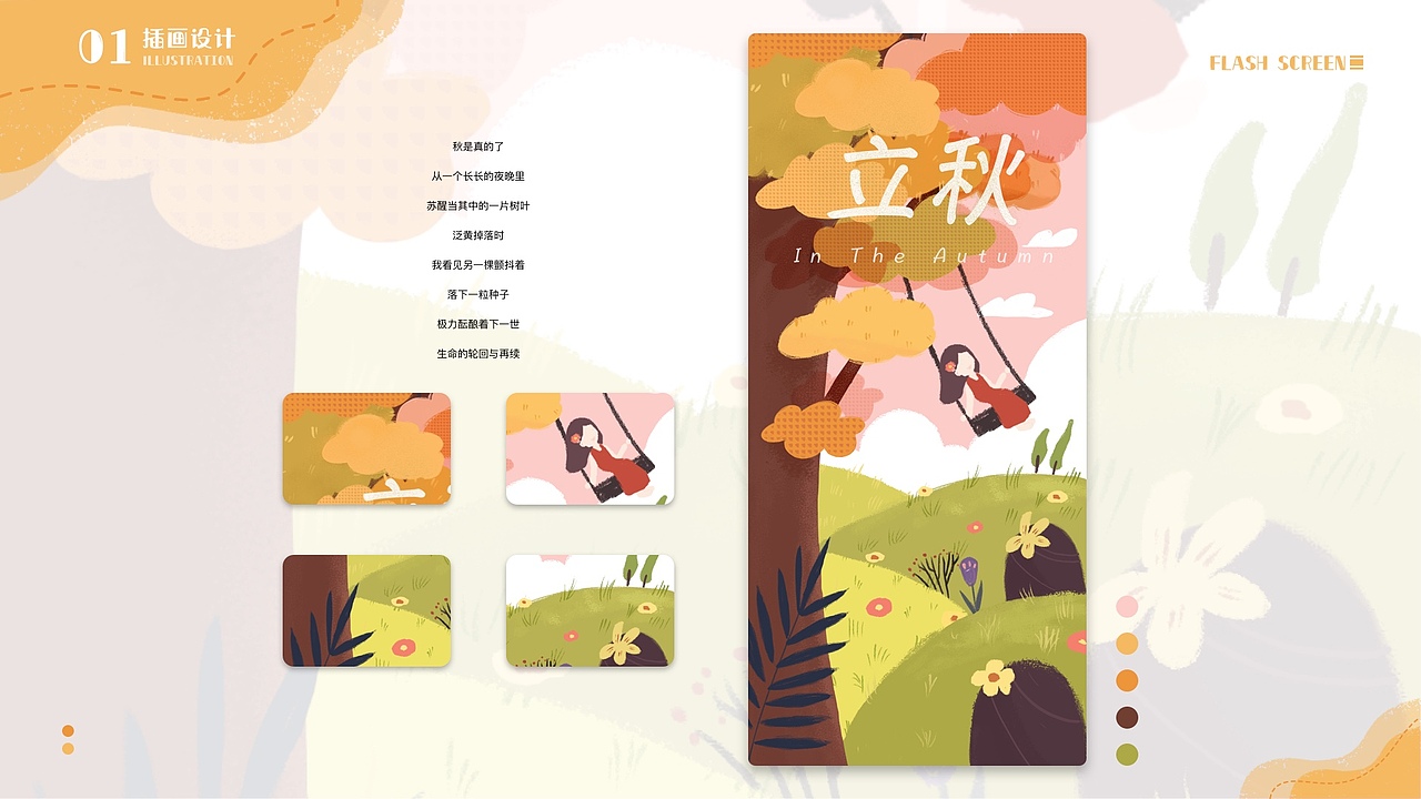 作品集（图ZMjExNzMyMjI0） - APP界面 - 站酷设计师阿珍战士原创素材 - 站酷ZCOOL
