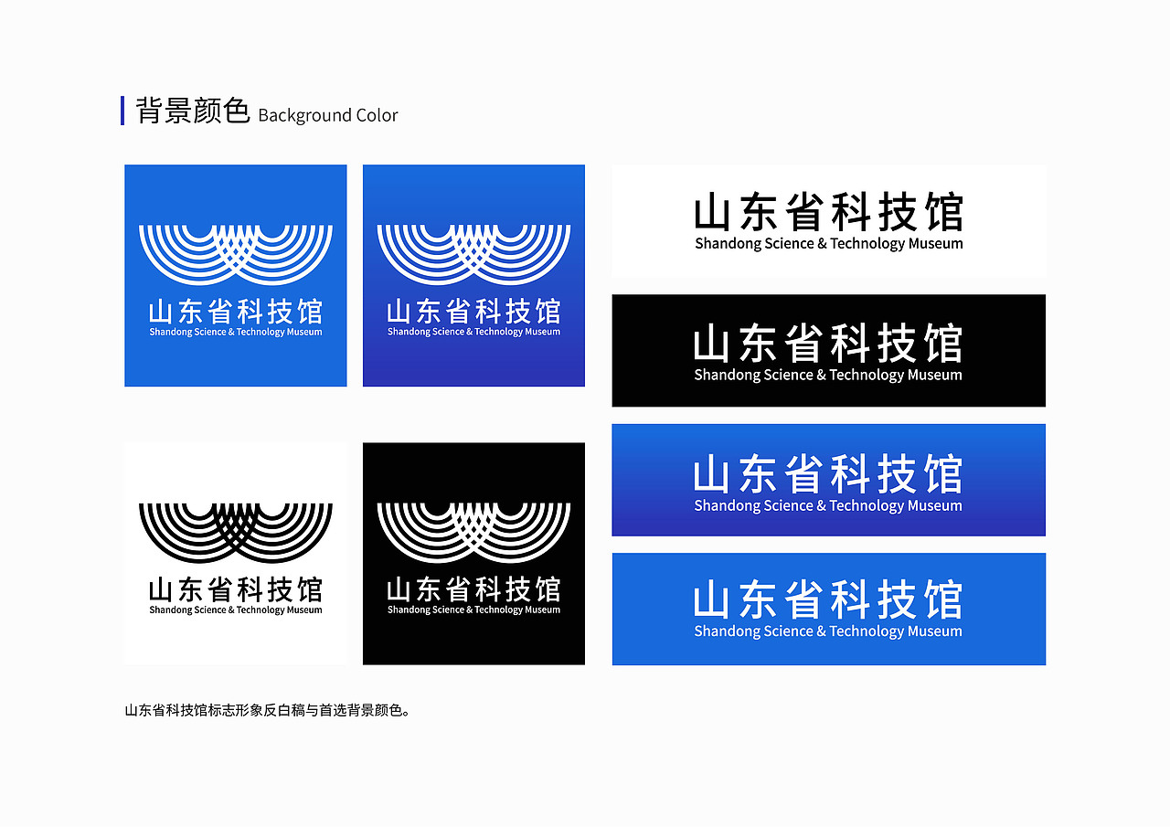 山东省科技馆标志形象设计