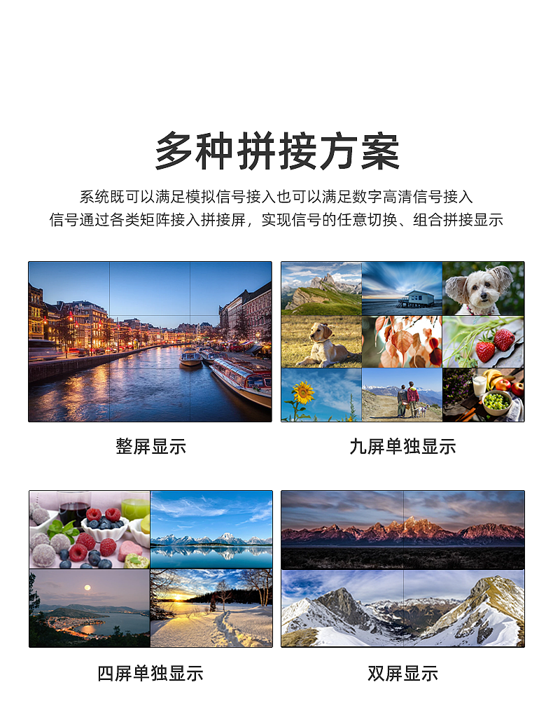 拼接屏详情页-0.88拼缝