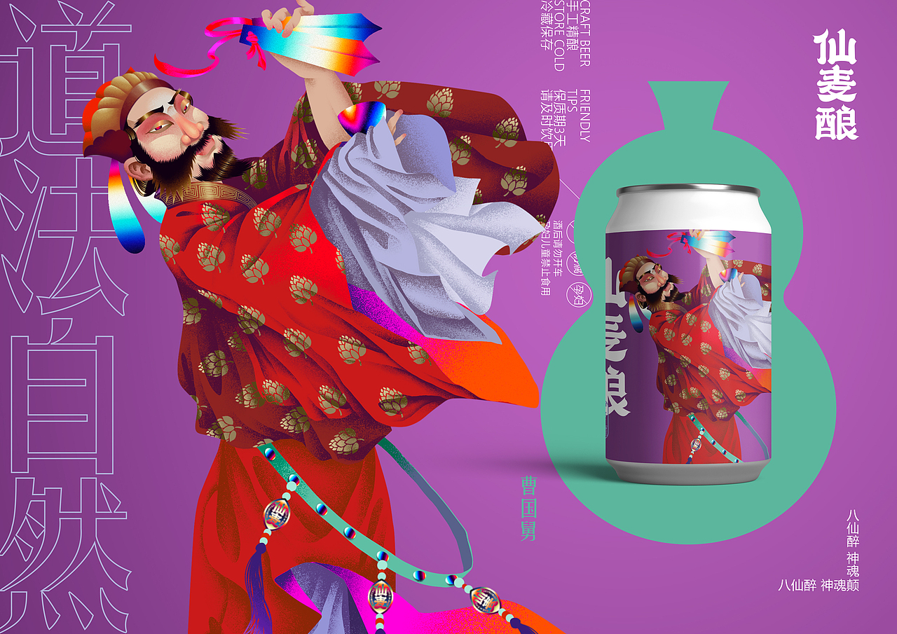仙麦live品牌视觉-“八仙企划”（图ZMjg4MTI3MTMy） - 商业插画 - 站酷设计师赤诚傲骨原创素材 - 站酷ZCOOL