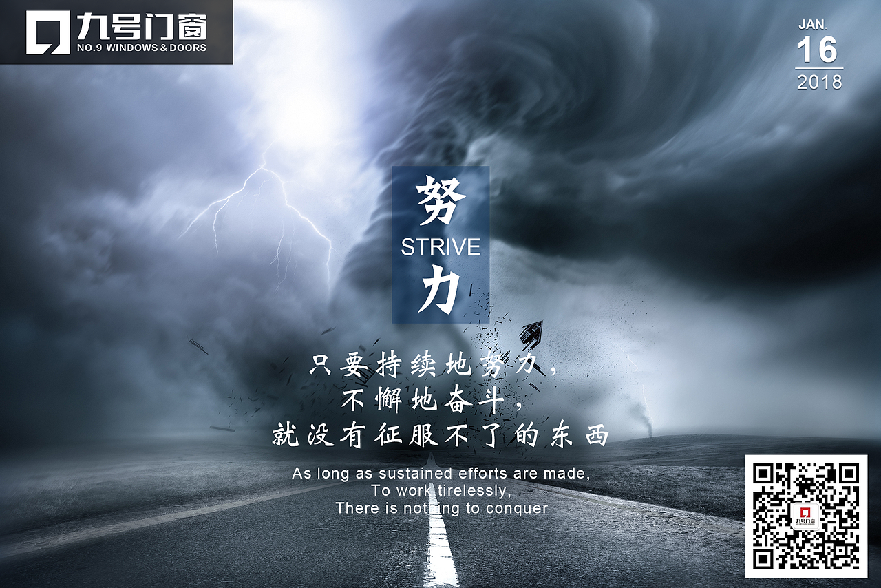 励志图（图ZMTAyODY4MjIw） - 海报 - 站酷设计师X黑白配X原创素材 - 站酷ZCOOL
