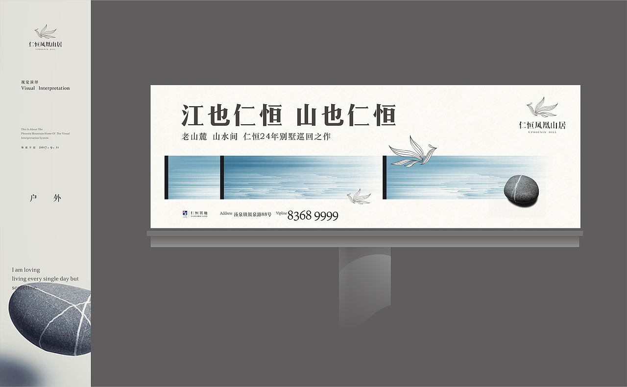 品牌推广-仁恒凤凰山居（图ZMTI2MjI2MzA4） - 海报 - 站酷设计师Z风格原创素材 - 站酷ZCOOL